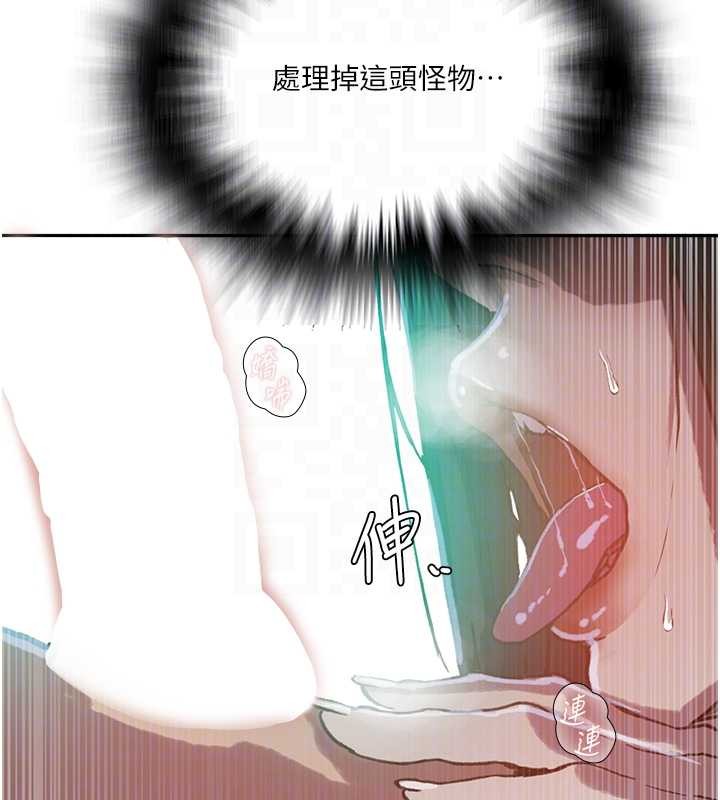 秘密教学 - 第300話-與褲襠的巨獸搏鬥 - page 21