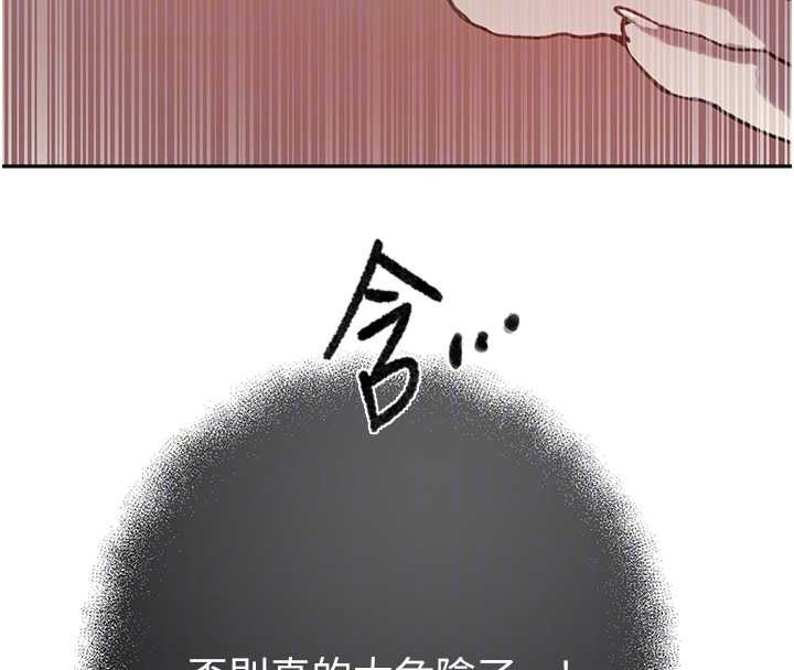 秘密教学 - 第300話-與褲襠的巨獸搏鬥 - page 22
