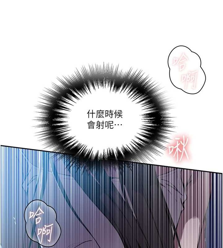 秘密教学 - 第300話-與褲襠的巨獸搏鬥 - page 29