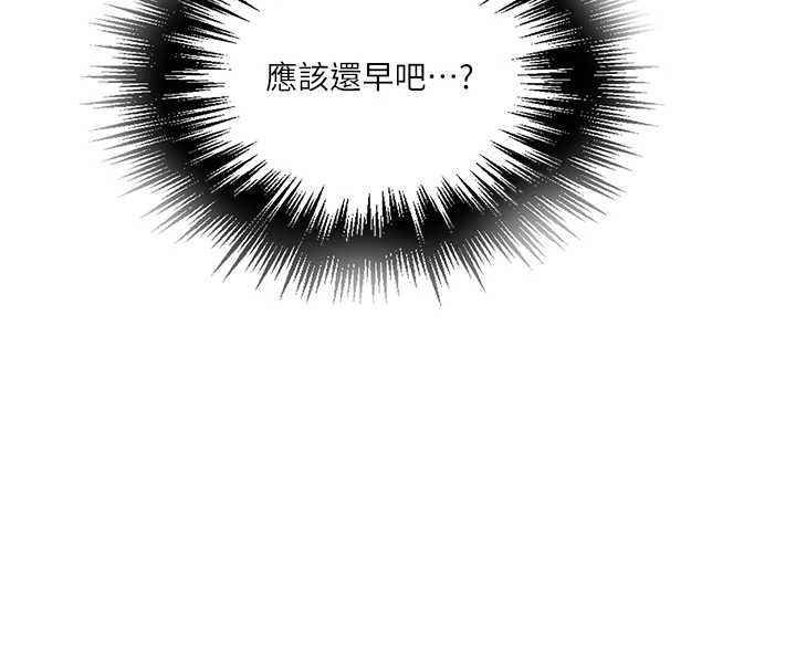 秘密教学 - 第300話-與褲襠的巨獸搏鬥 - page 32