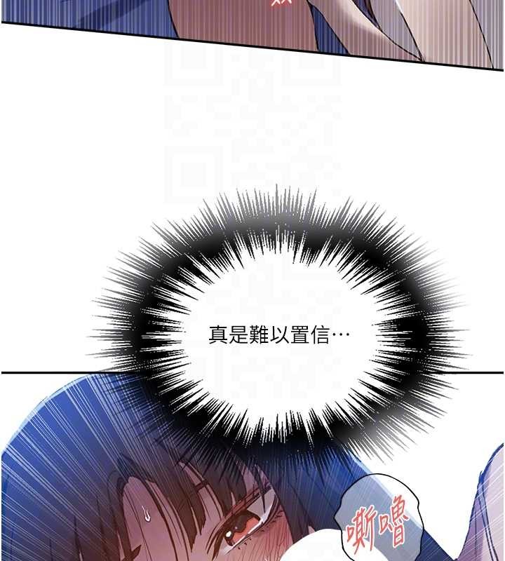 秘密教学 - 第300話-與褲襠的巨獸搏鬥 - page 34