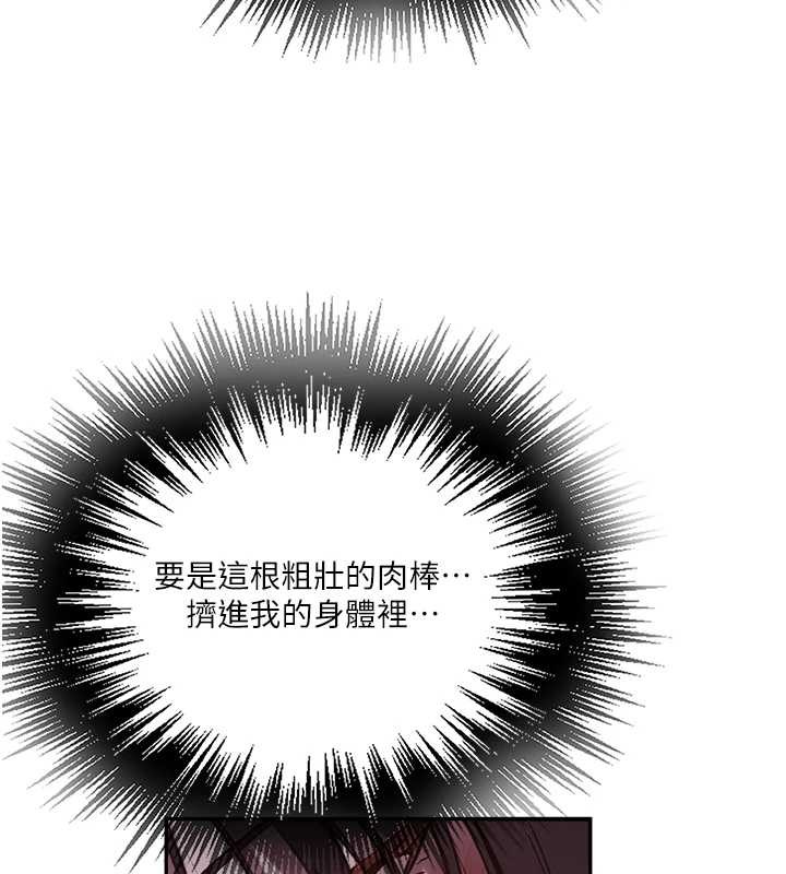 秘密教学 - 第300話-與褲襠的巨獸搏鬥 - page 39