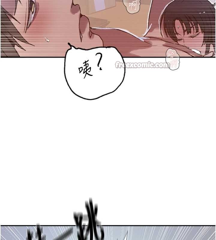 秘密教学 - 第300話-與褲襠的巨獸搏鬥 - page 42