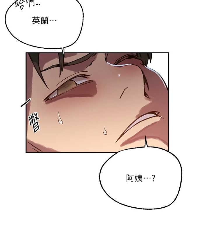 秘密教学 - 第300話-與褲襠的巨獸搏鬥 - page 45