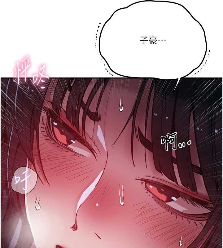 秘密教学 - 第300話-與褲襠的巨獸搏鬥 - page 47