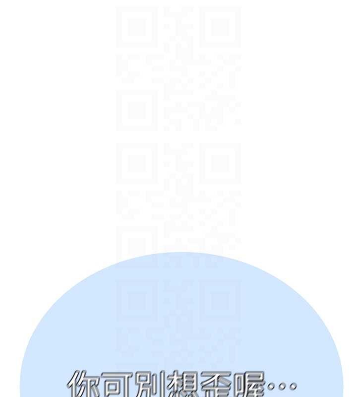 秘密教学 - 第300話-與褲襠的巨獸搏鬥 - page 49