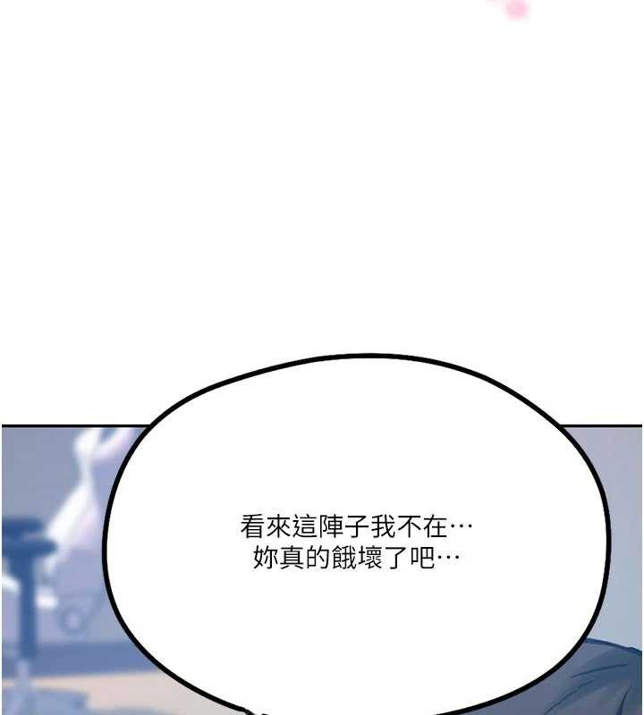 秘密教学 - 第300話-與褲襠的巨獸搏鬥 - page 58