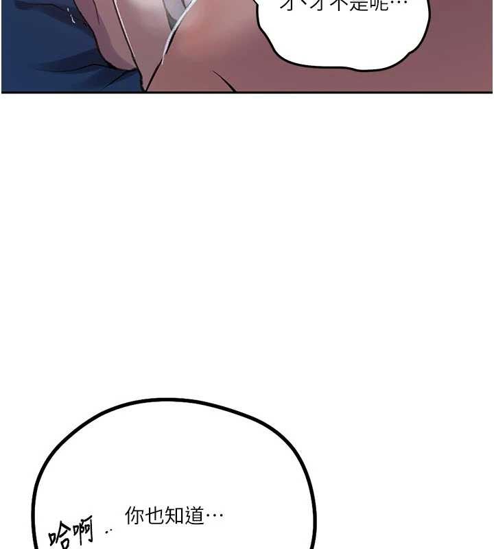 秘密教学 - 第300話-與褲襠的巨獸搏鬥 - page 60