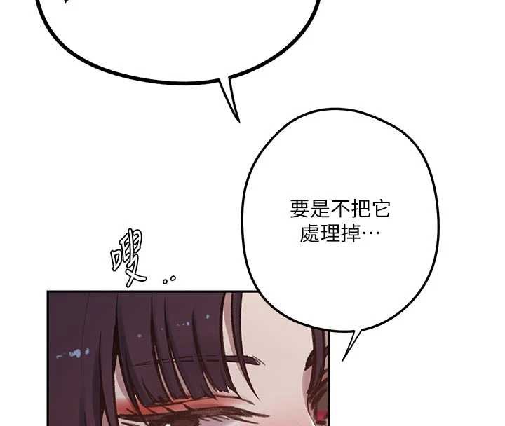 秘密教学 - 第300話-與褲襠的巨獸搏鬥 - page 61