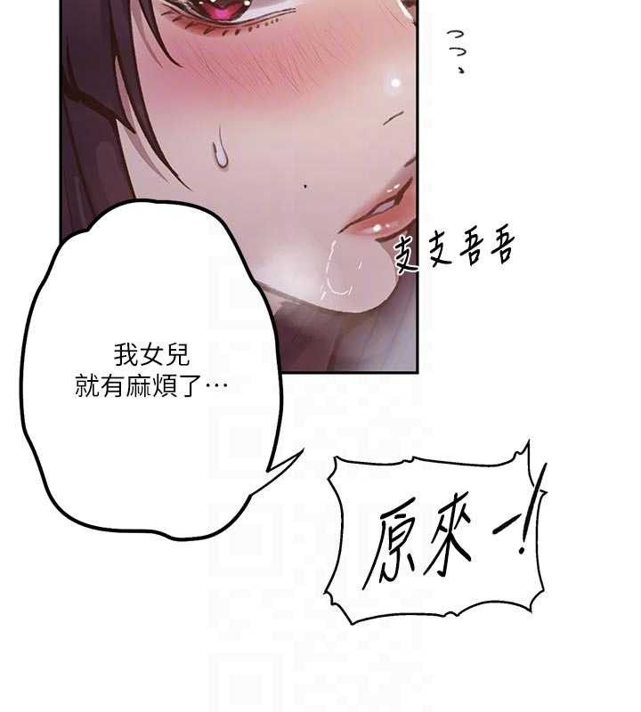 秘密教学 - 第300話-與褲襠的巨獸搏鬥 - page 62