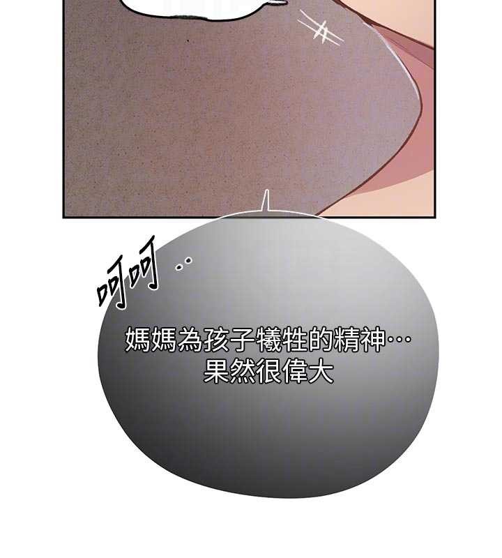 秘密教学 - 第300話-與褲襠的巨獸搏鬥 - page 64