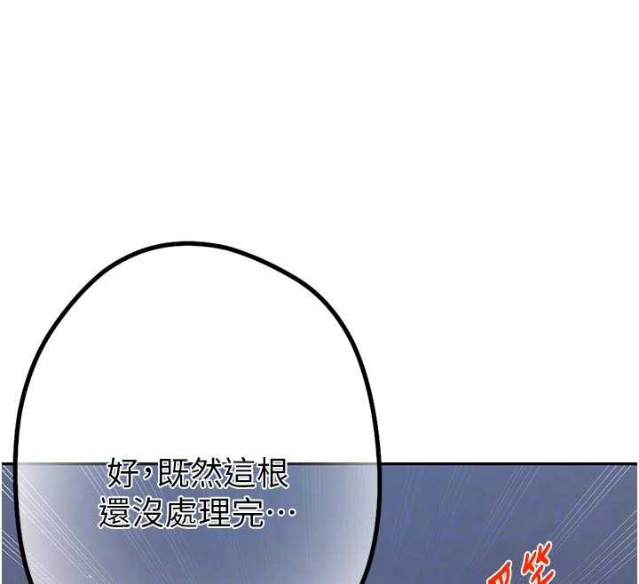 秘密教学 - 第300話-與褲襠的巨獸搏鬥 - page 65