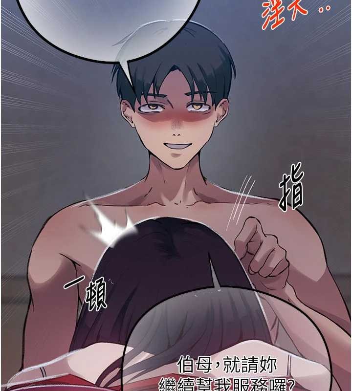 秘密教学 - 第300話-與褲襠的巨獸搏鬥 - page 66