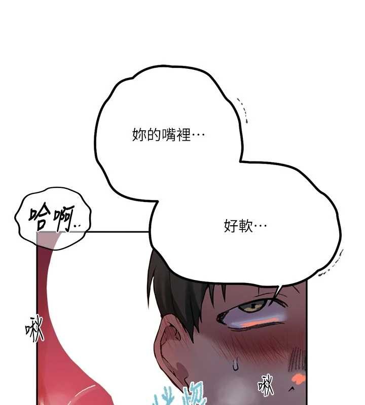秘密教学 - 第300話-與褲襠的巨獸搏鬥 - page 74