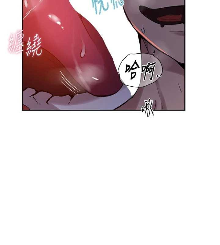 秘密教学 - 第300話-與褲襠的巨獸搏鬥 - page 75