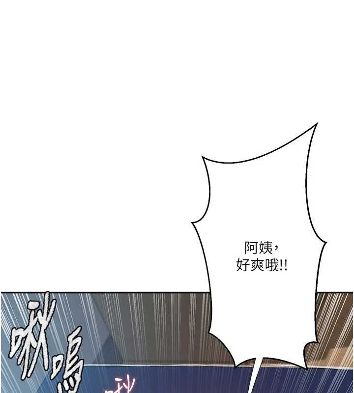 秘密教学 - 第300話-與褲襠的巨獸搏鬥 - page 76