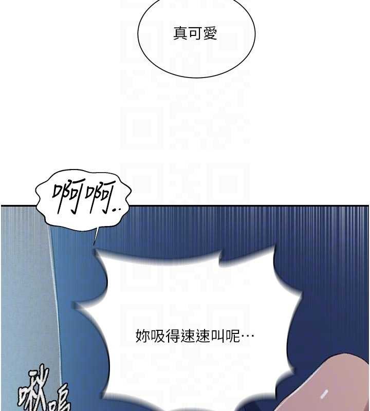 秘密教学 - 第300話-與褲襠的巨獸搏鬥 - page 79