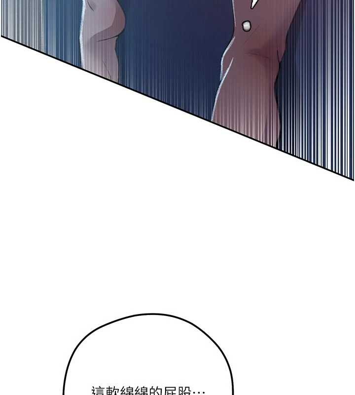 秘密教学 - 第300話-與褲襠的巨獸搏鬥 - page 82