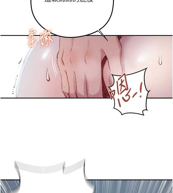 秘密教学 - 第300話-與褲襠的巨獸搏鬥 - page 83