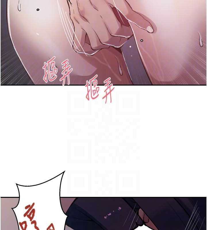 秘密教学 - 第300話-與褲襠的巨獸搏鬥 - page 87