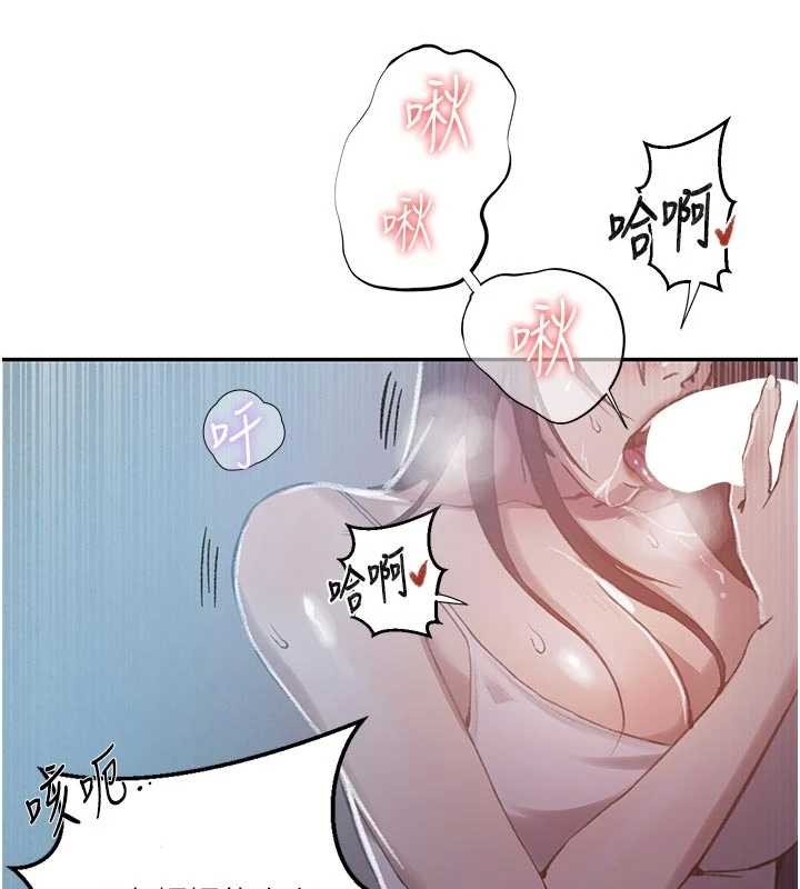 秘密教学 - 第300話-與褲襠的巨獸搏鬥 - page 90
