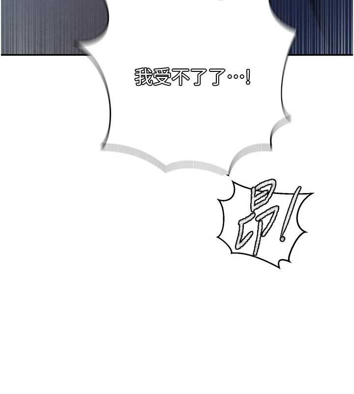 秘密教学 - 第300話-與褲襠的巨獸搏鬥 - page 92