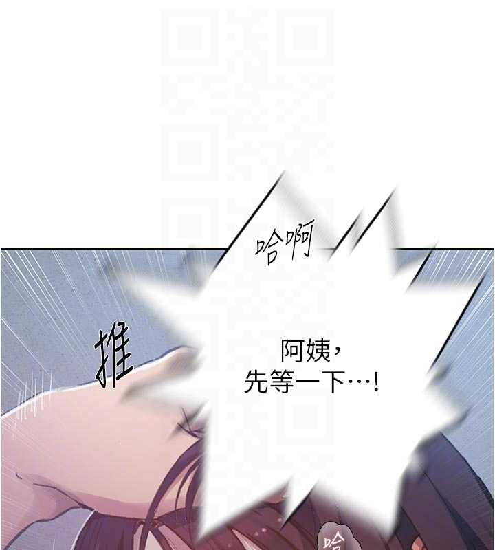 秘密教学 - 第300話-與褲襠的巨獸搏鬥 - page 94