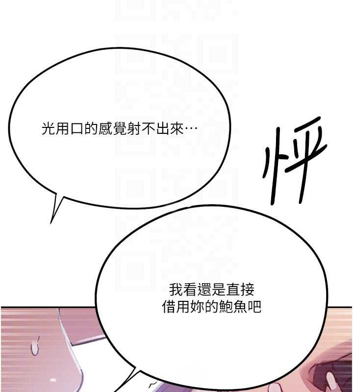 秘密教学 - 第300話-與褲襠的巨獸搏鬥 - page 96