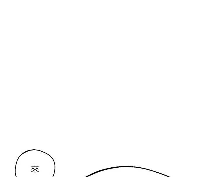 秘密教学 - 第300話-與褲襠的巨獸搏鬥 - page 101
