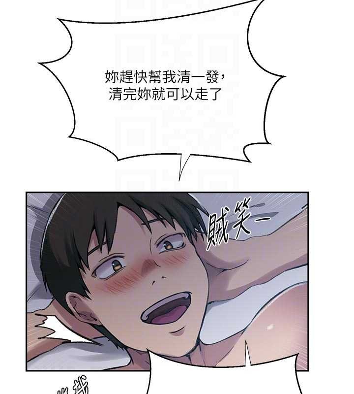 秘密教学 - 第300話-與褲襠的巨獸搏鬥 - page 104