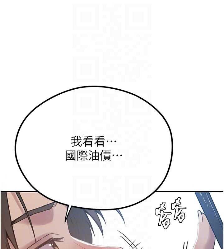 秘密教学 - 第300話-與褲襠的巨獸搏鬥 - page 110