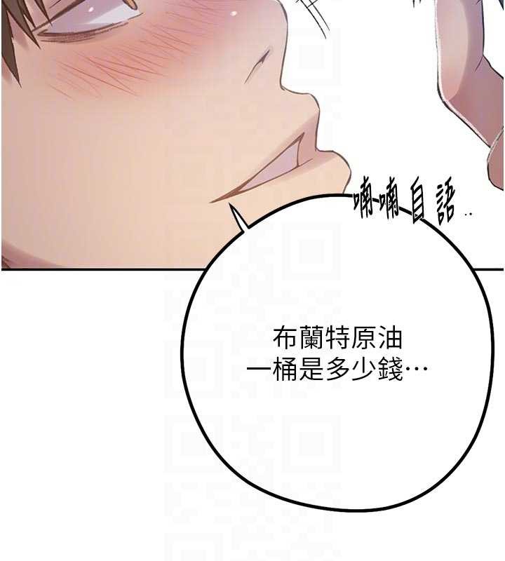 秘密教学 - 第300話-與褲襠的巨獸搏鬥 - page 111