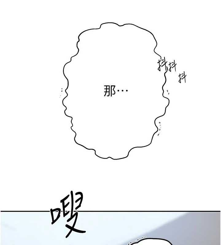 秘密教学 - 第300話-與褲襠的巨獸搏鬥 - page 114