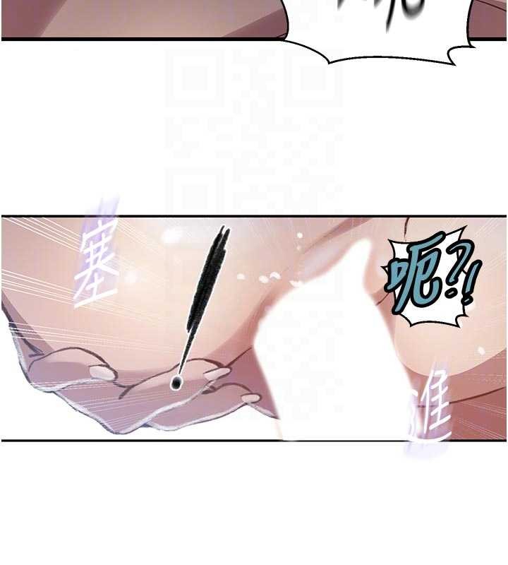 秘密教学 - 第300話-與褲襠的巨獸搏鬥 - page 120