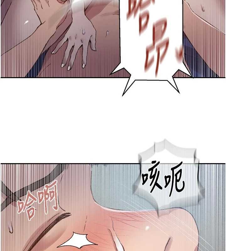 秘密教学 - 第300話-與褲襠的巨獸搏鬥 - page 123