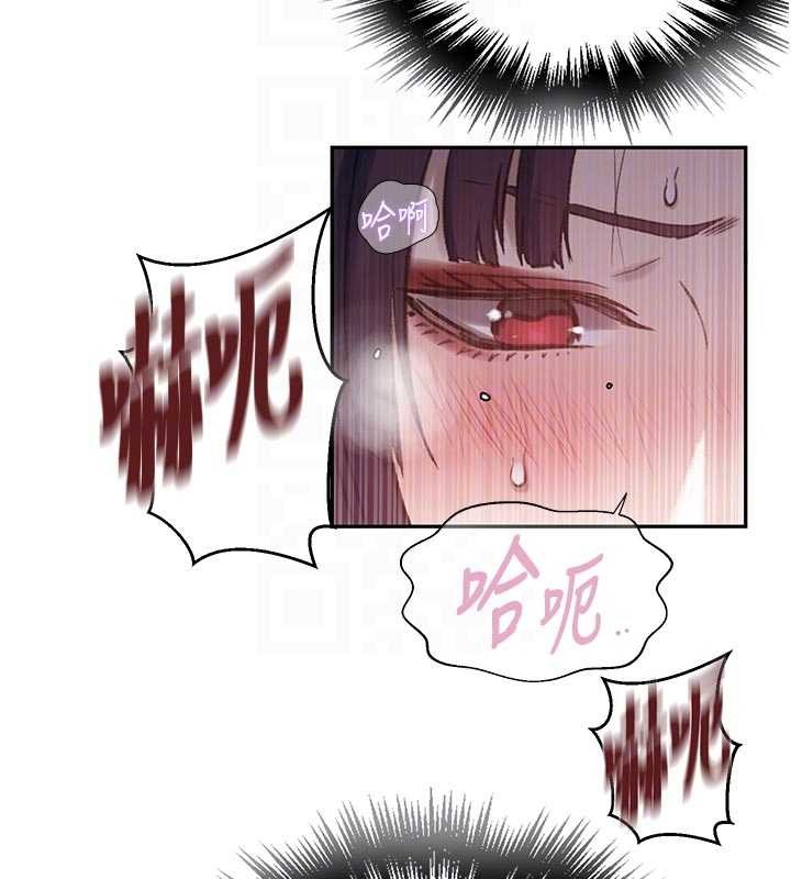 秘密教学 - 第300話-與褲襠的巨獸搏鬥 - page 128