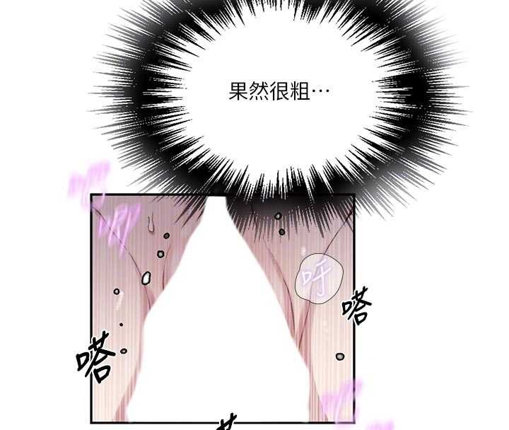 秘密教学 - 第300話-與褲襠的巨獸搏鬥 - page 129