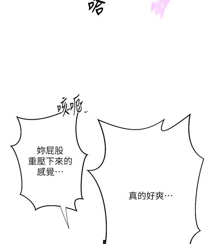 秘密教学 - 第300話-與褲襠的巨獸搏鬥 - page 130