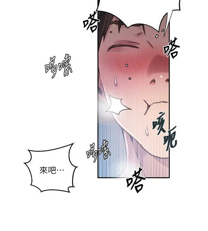 秘密教学 - 第300話-與褲襠的巨獸搏鬥 - page 131