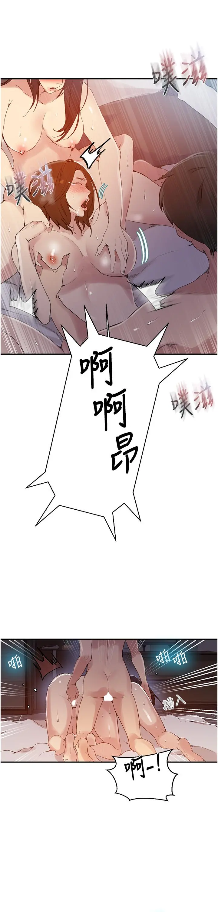 秘密教学 - 第151话-被新玩法干到哭 - page 20