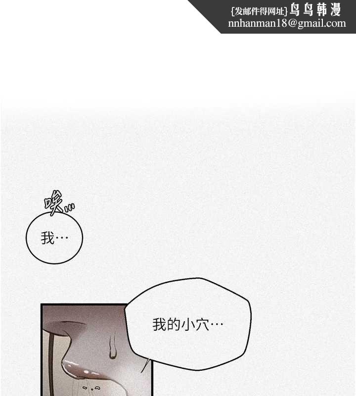 秘密教学 - 第310話-高潮時都叫老公 - page 1