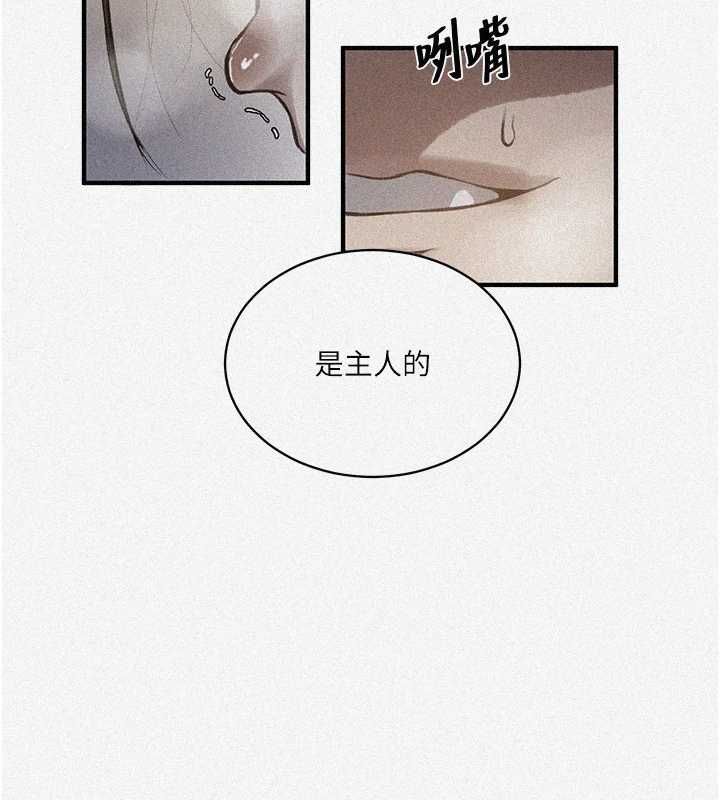 秘密教学 - 第310話-高潮時都叫老公 - page 2