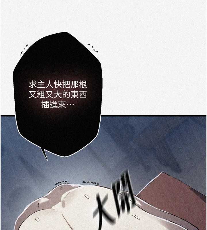秘密教学 - 第310話-高潮時都叫老公 - page 3