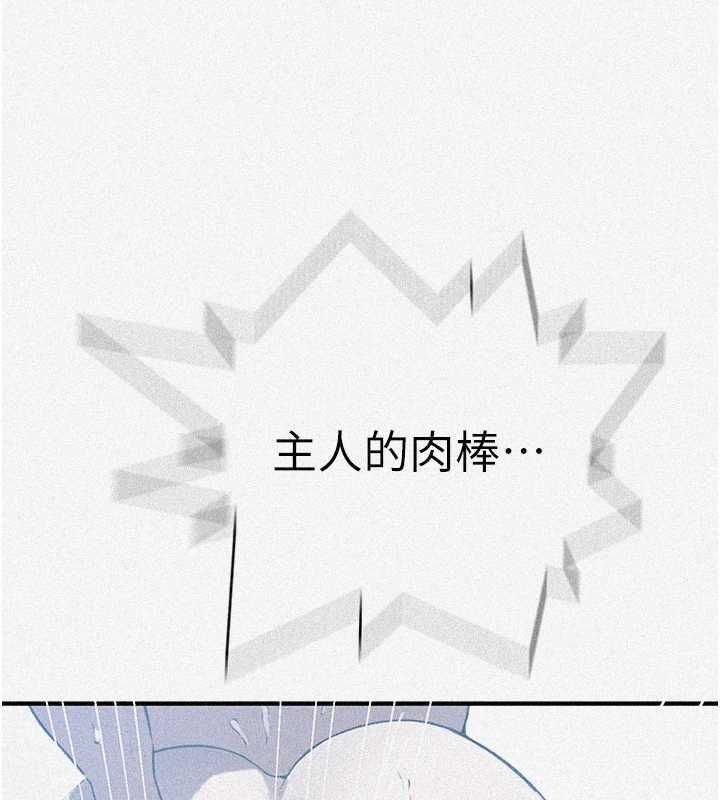 秘密教学 - 第310話-高潮時都叫老公 - page 9