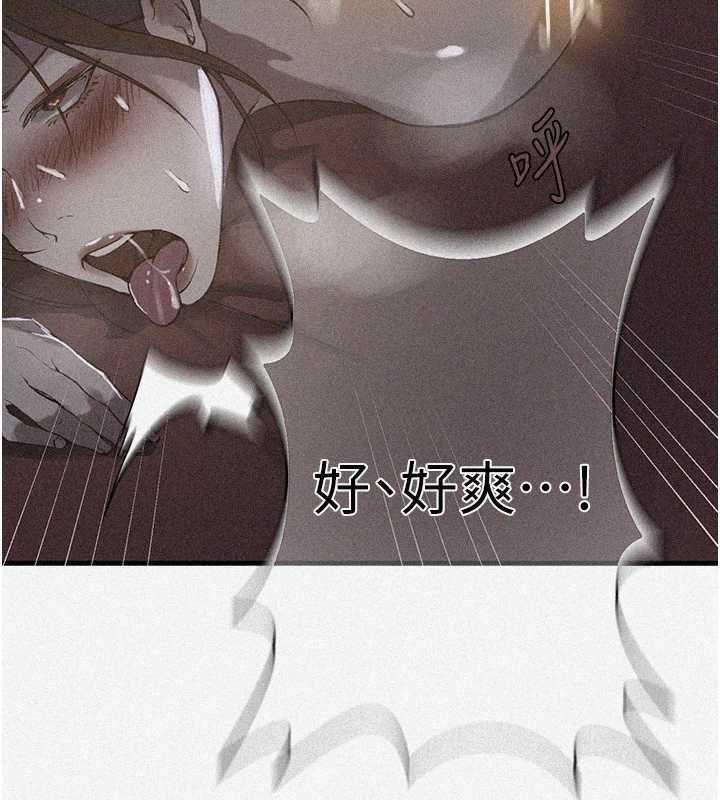 秘密教学 - 第310話-高潮時都叫老公 - page 11
