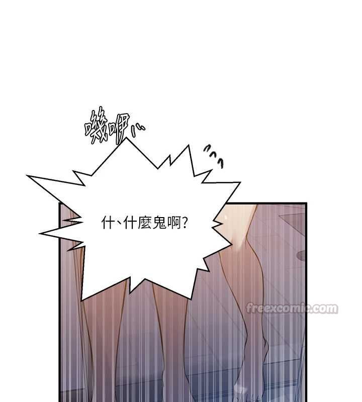 秘密教学 - 第310話-高潮時都叫老公 - page 15