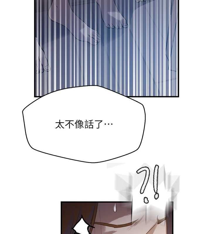 秘密教学 - 第310話-高潮時都叫老公 - page 16