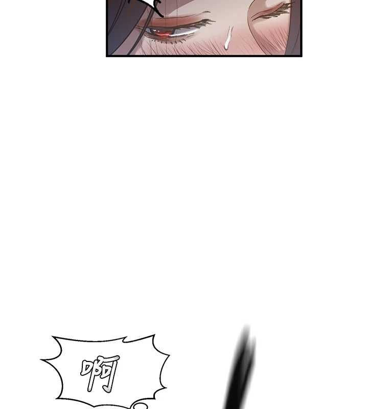 秘密教学 - 第310話-高潮時都叫老公 - page 17