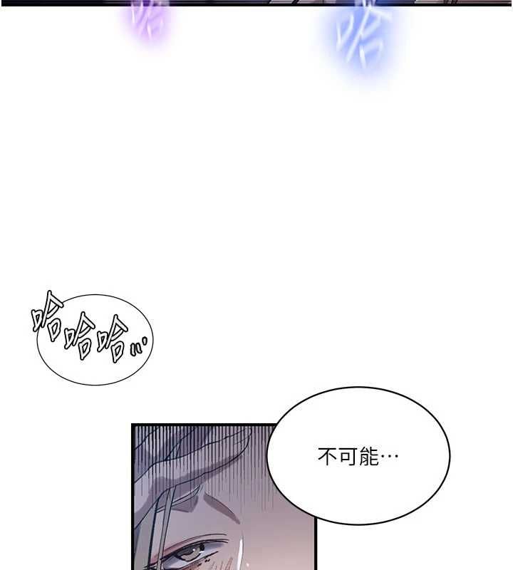 秘密教学 - 第310話-高潮時都叫老公 - page 32
