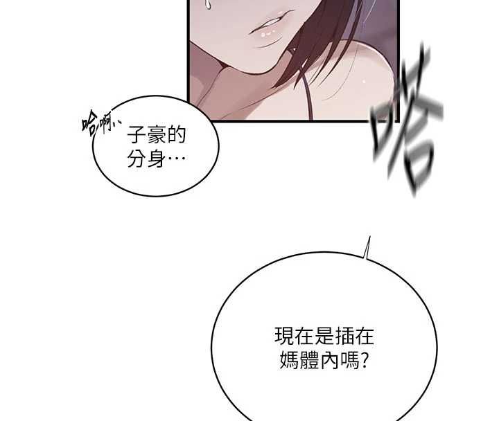 秘密教学 - 第310話-高潮時都叫老公 - page 34